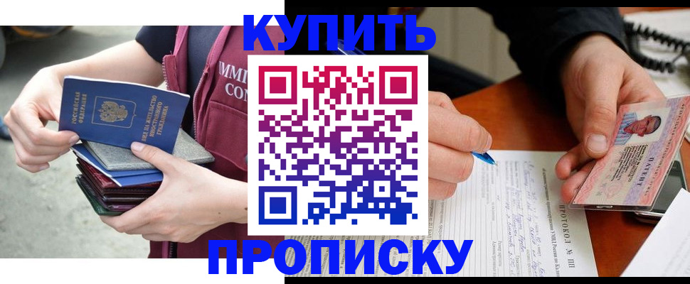 прописка иностранных граждан в Талице